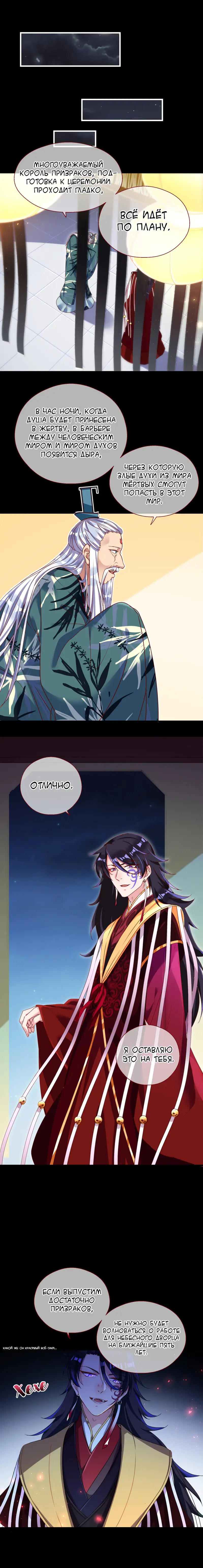 Страница 6 главы 141 манги Изменщик должен умереть / Cheating Men Must Die