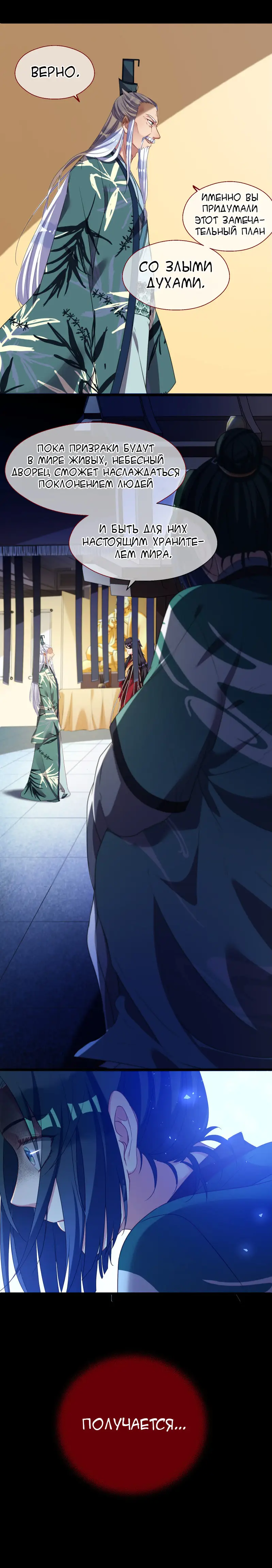 Страница 7 главы 141 манги Изменщик должен умереть / Cheating Men Must Die