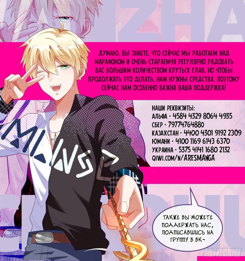 Страница 6 главы 325 манги Изменщик должен умереть / Cheating Men Must Die