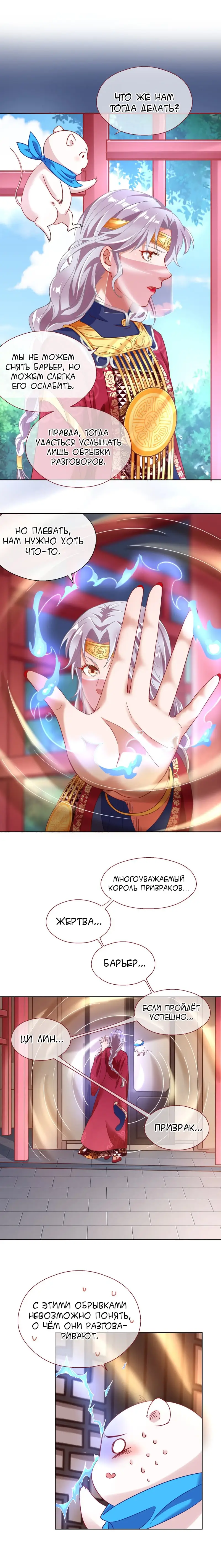 Страница 8 главы 137 манги Изменщик должен умереть / Cheating Men Must Die