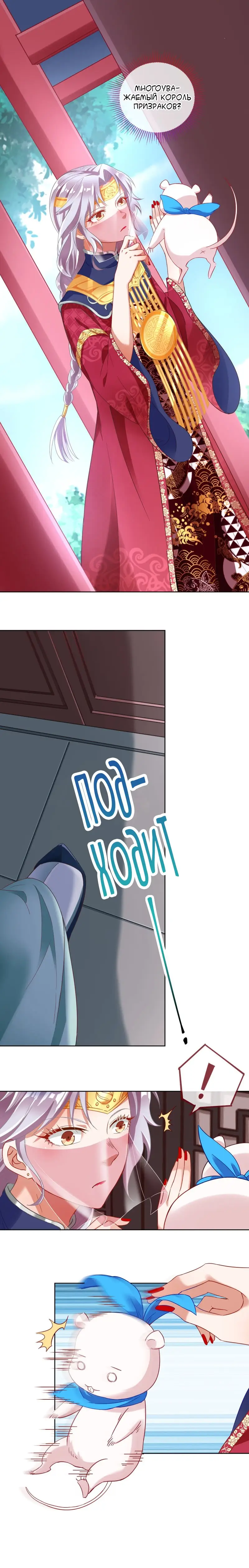 Страница 9 главы 137 манги Изменщик должен умереть / Cheating Men Must Die