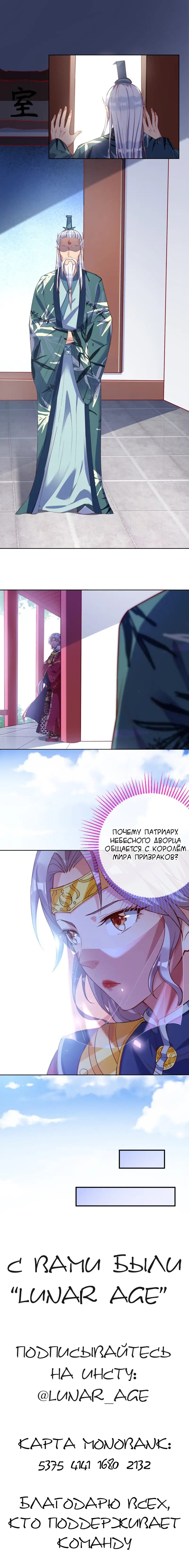 Страница 10 главы 137 манги Изменщик должен умереть / Cheating Men Must Die