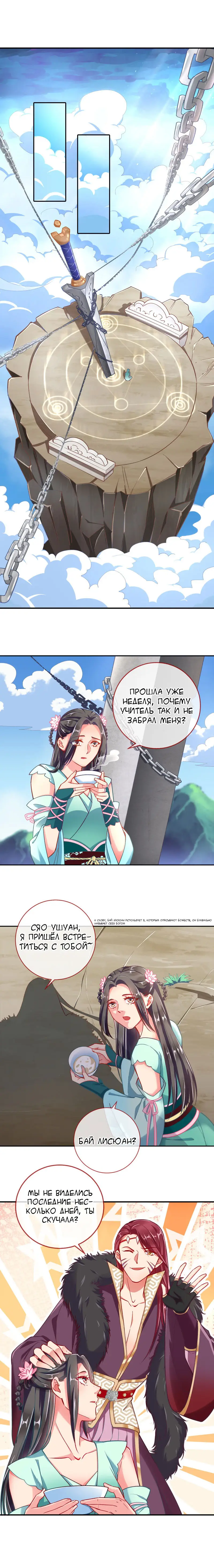 Страница 6 главы 109 манги Изменщик должен умереть / Cheating Men Must Die