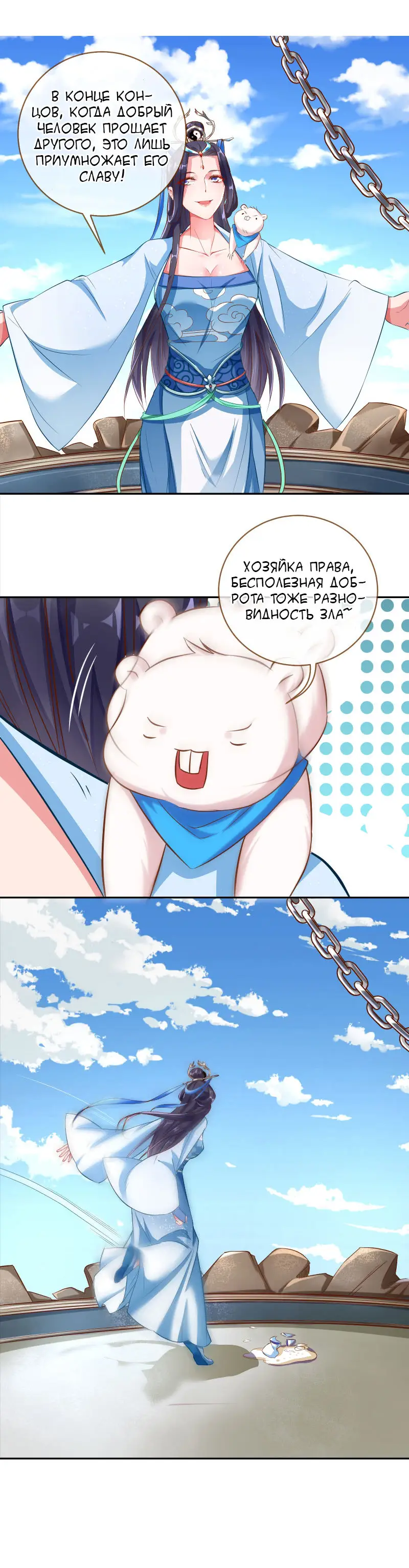 Страница 10 главы 109 манги Изменщик должен умереть / Cheating Men Must Die