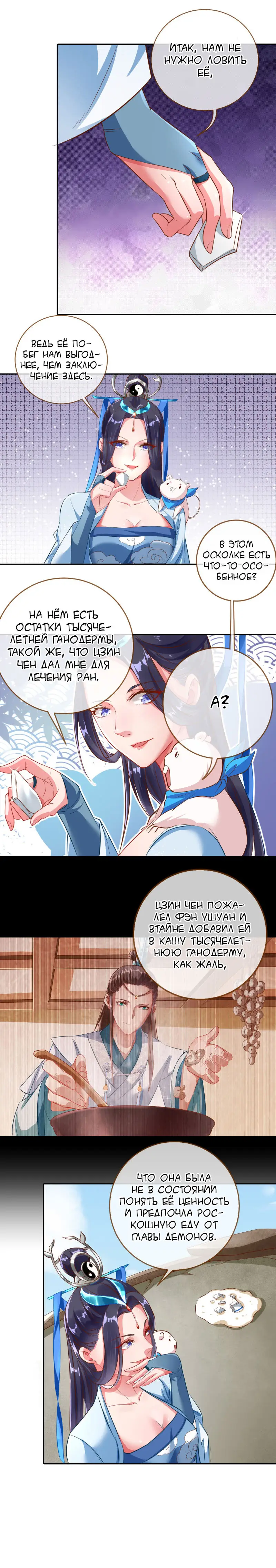 Страница 11 главы 109 манги Изменщик должен умереть / Cheating Men Must Die