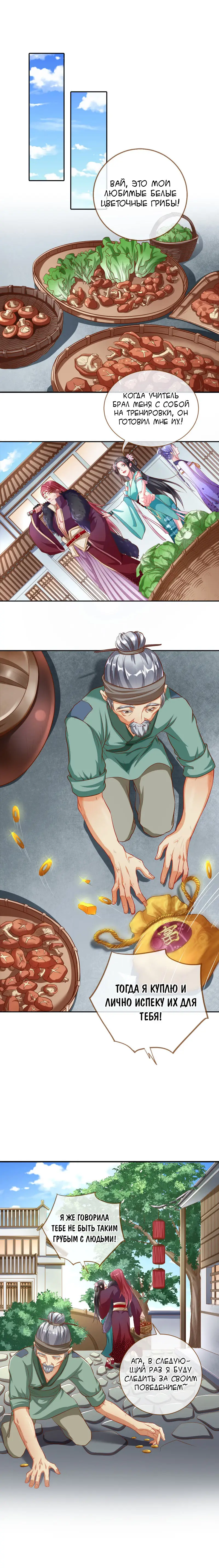 Страница 12 главы 109 манги Изменщик должен умереть / Cheating Men Must Die