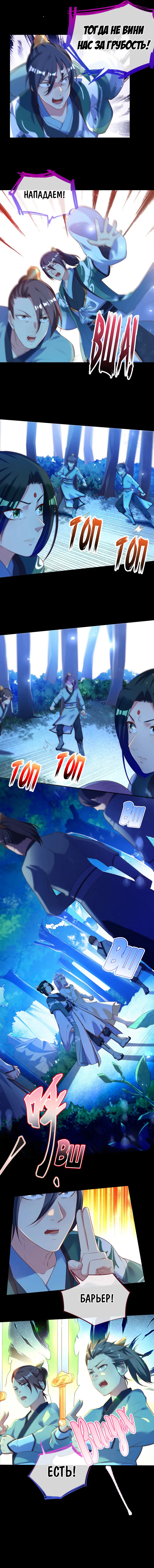Страница 6 главы 142 манги Изменщик должен умереть / Cheating Men Must Die