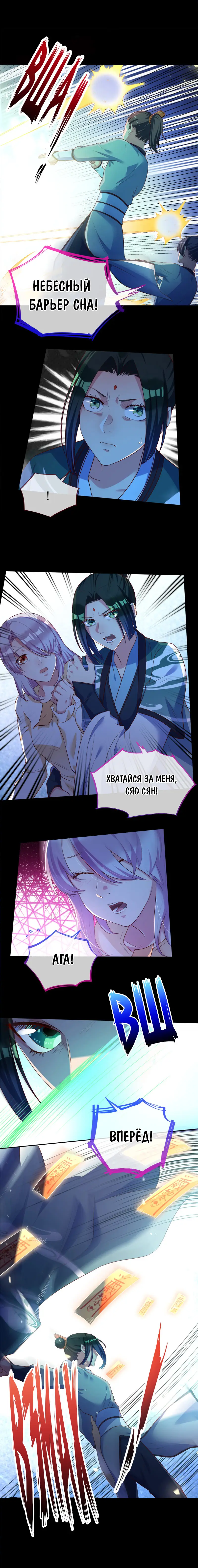 Страница 7 главы 142 манги Изменщик должен умереть / Cheating Men Must Die