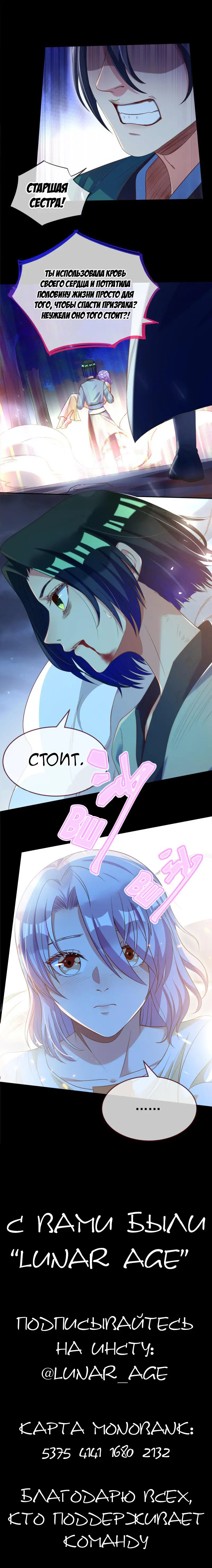 Страница 12 главы 142 манги Изменщик должен умереть / Cheating Men Must Die