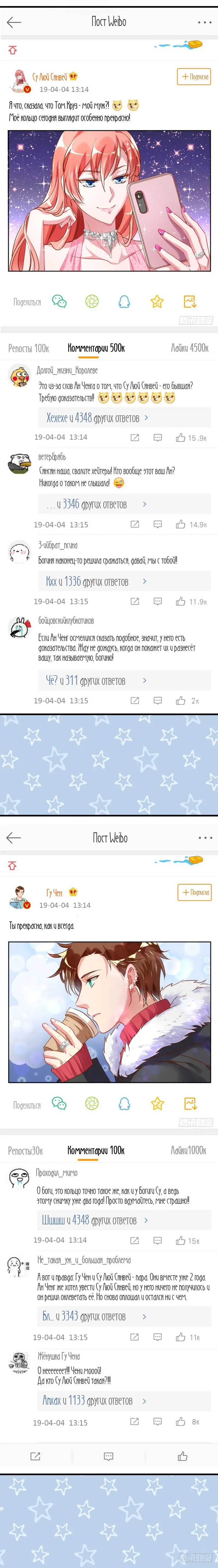 Страница 10 главы 29 манги Изменщик должен умереть / Cheating Men Must Die