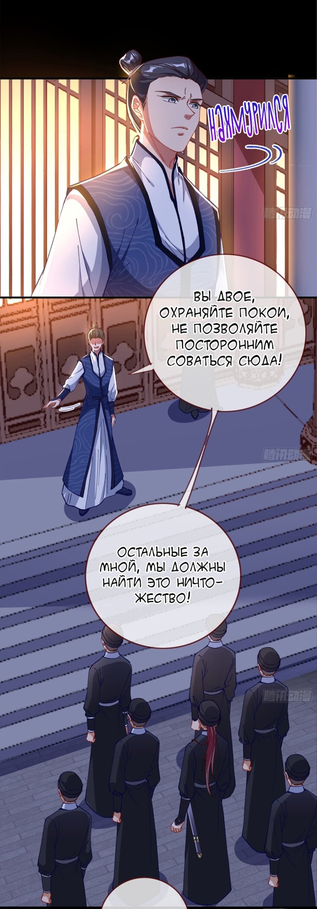 Страница 32 главы 300 манги Изменщик должен умереть / Cheating Men Must Die