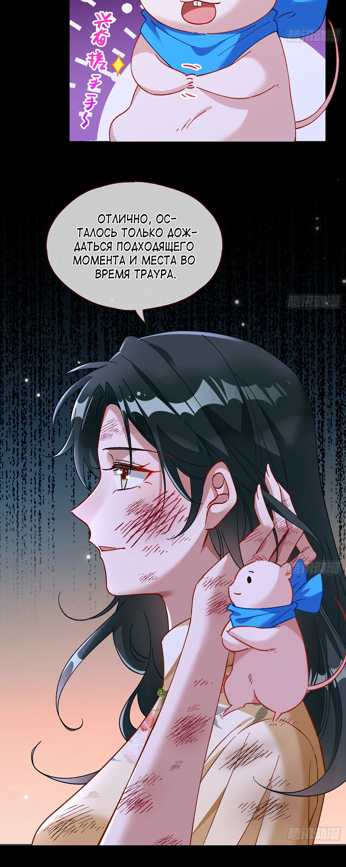 Страница 4 главы 681 манги Изменщик должен умереть / Cheating Men Must Die