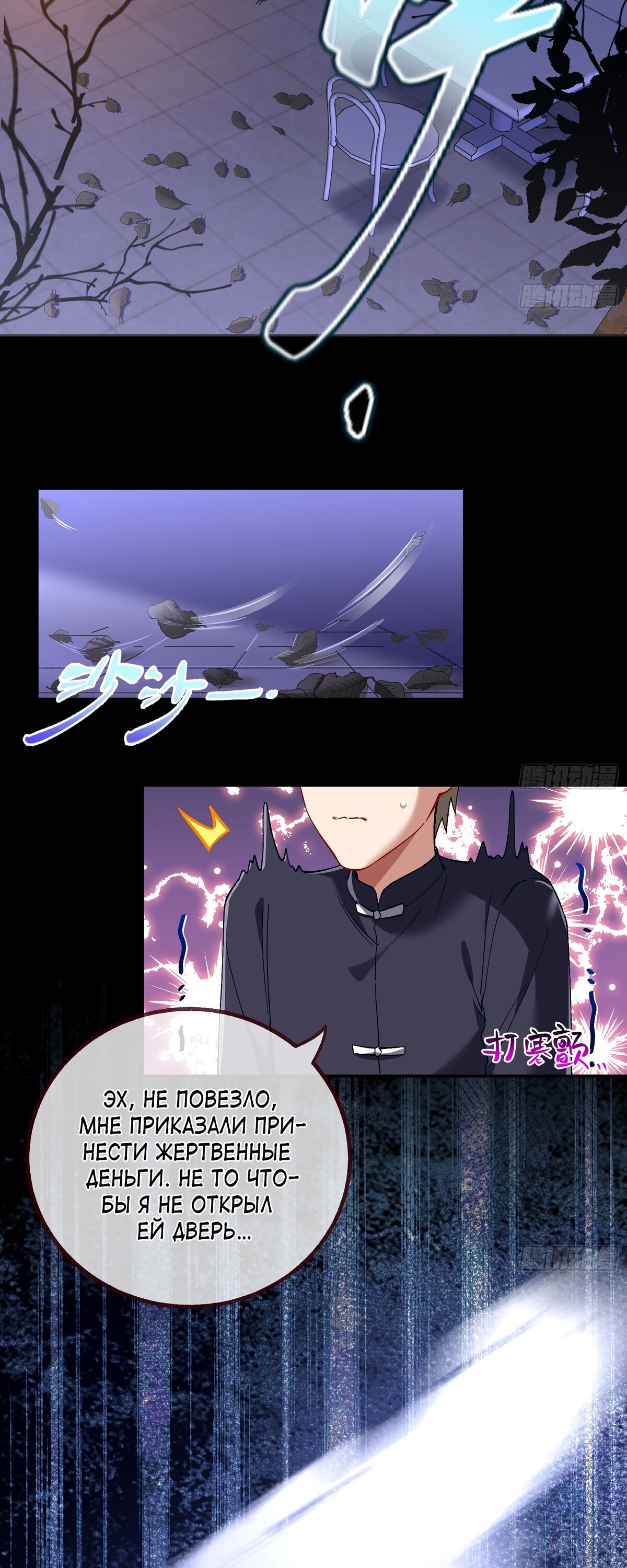 Страница 6 главы 681 манги Изменщик должен умереть / Cheating Men Must Die