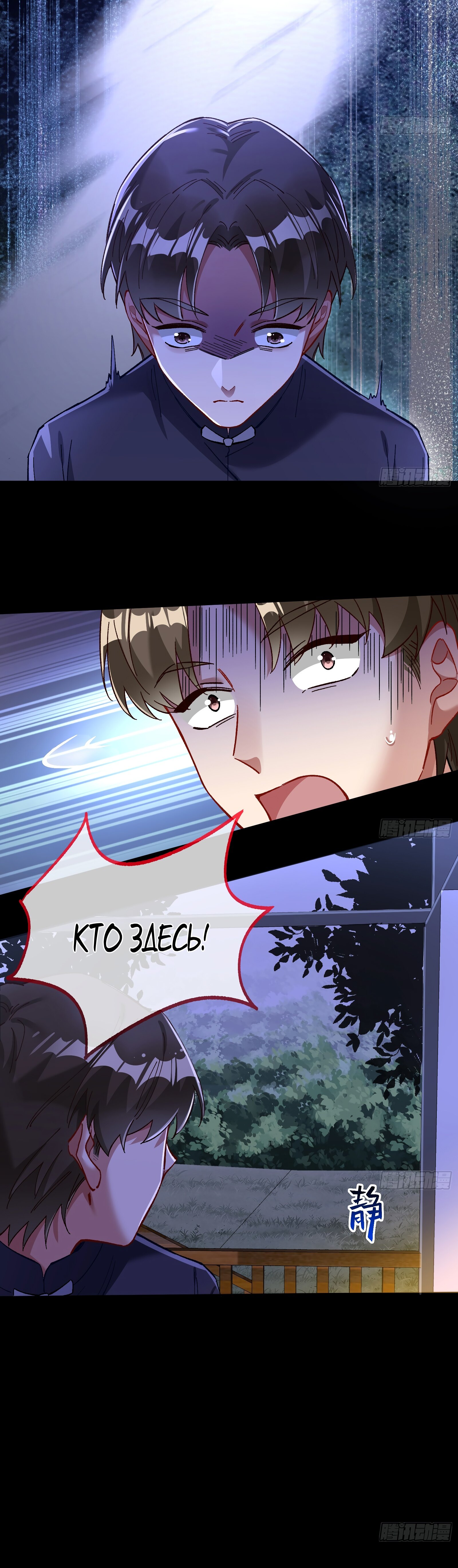 Страница 7 главы 681 манги Изменщик должен умереть / Cheating Men Must Die