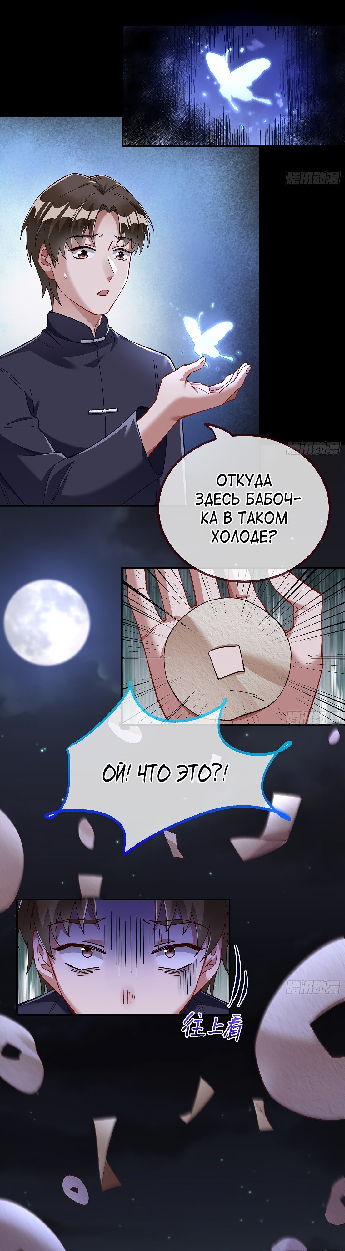 Страница 8 главы 681 манги Изменщик должен умереть / Cheating Men Must Die