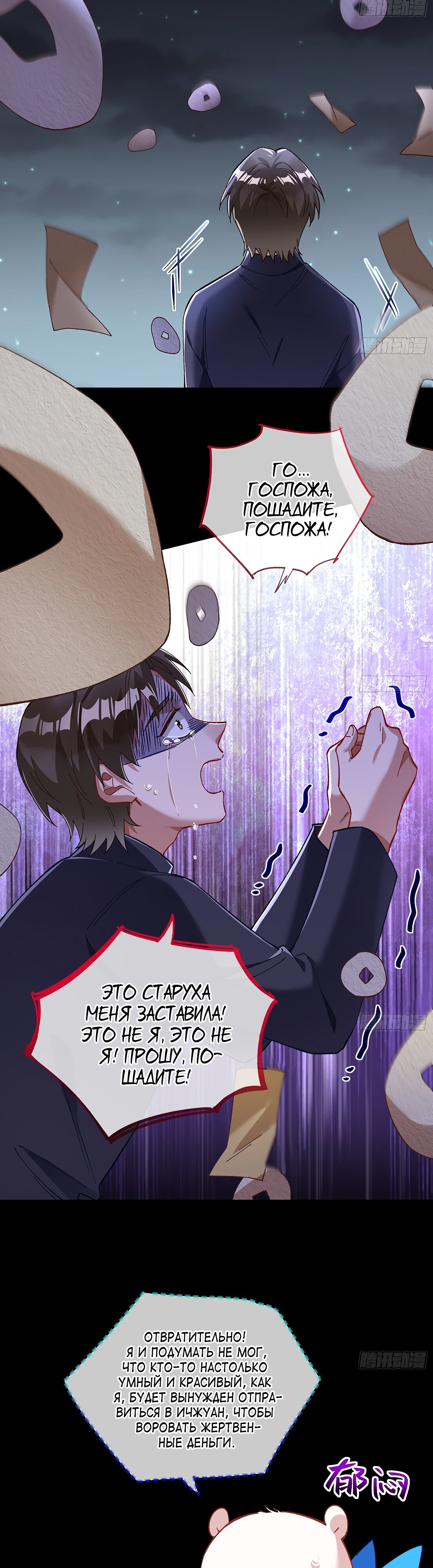 Страница 9 главы 681 манги Изменщик должен умереть / Cheating Men Must Die