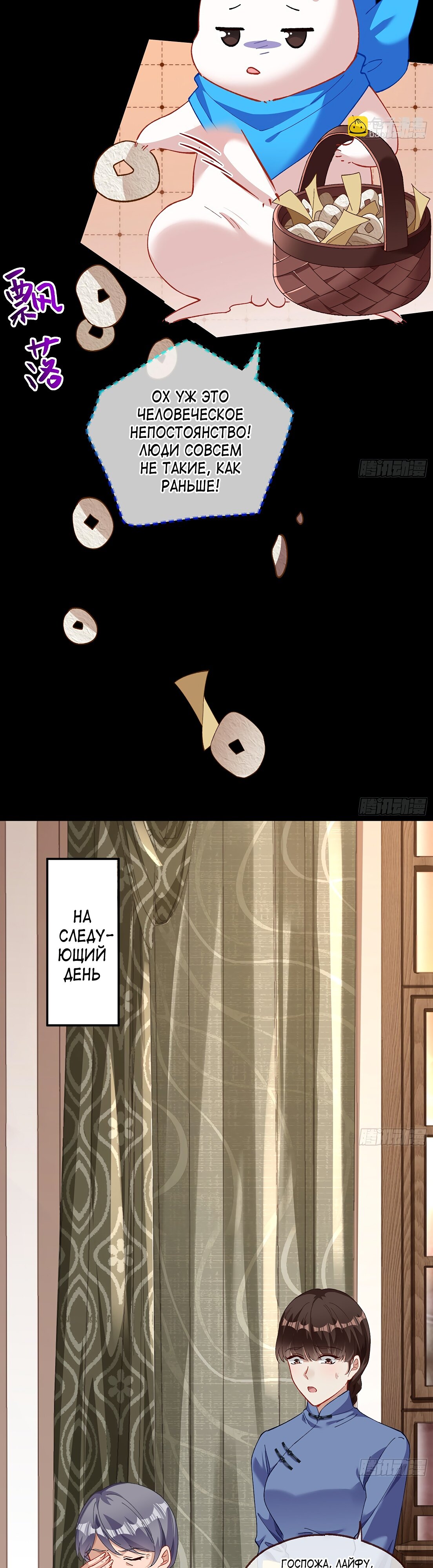 Страница 10 главы 681 манги Изменщик должен умереть / Cheating Men Must Die