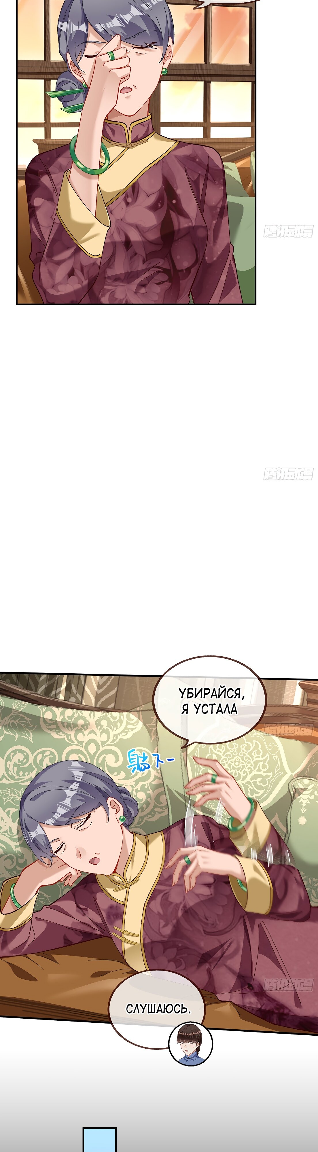 Страница 12 главы 681 манги Изменщик должен умереть / Cheating Men Must Die