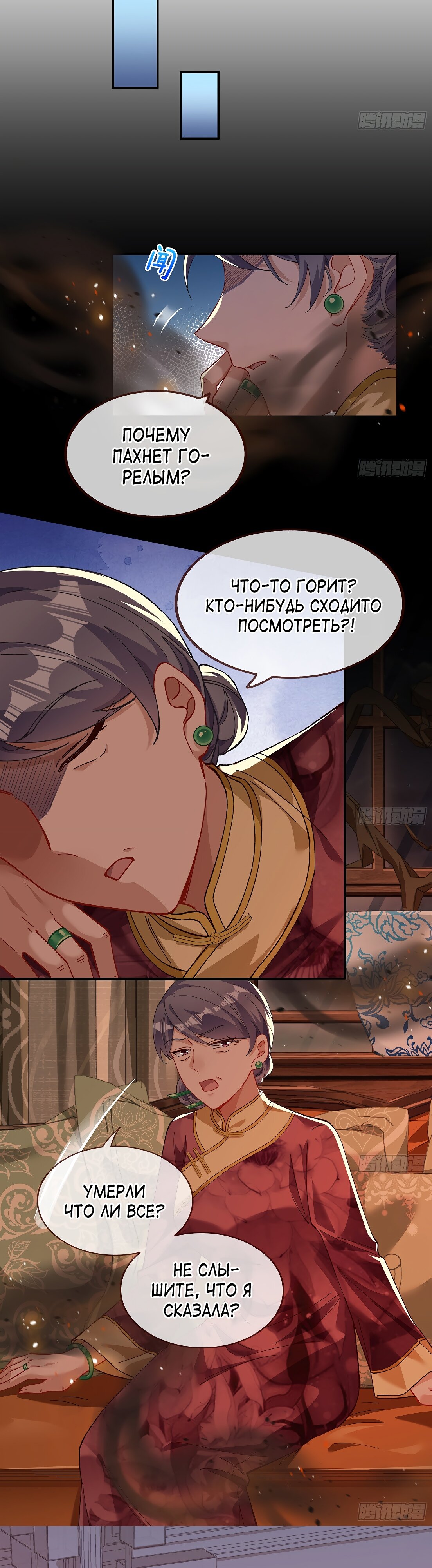 Страница 13 главы 681 манги Изменщик должен умереть / Cheating Men Must Die