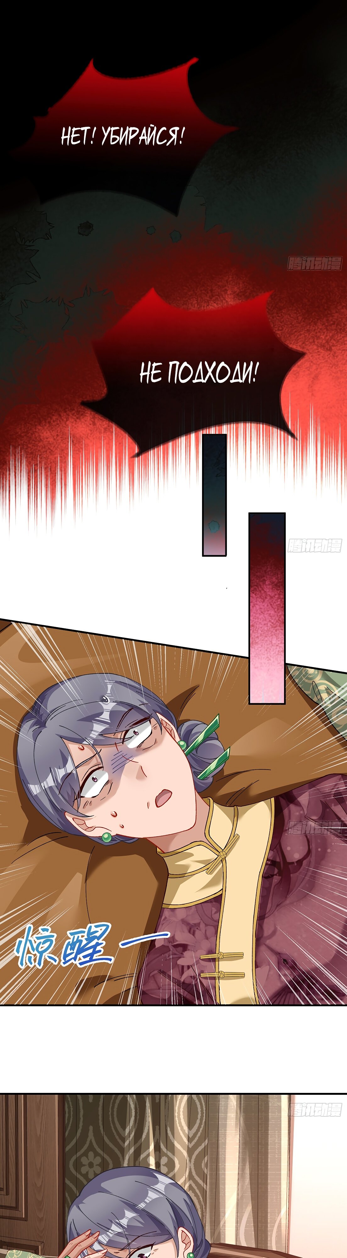 Страница 16 главы 681 манги Изменщик должен умереть / Cheating Men Must Die