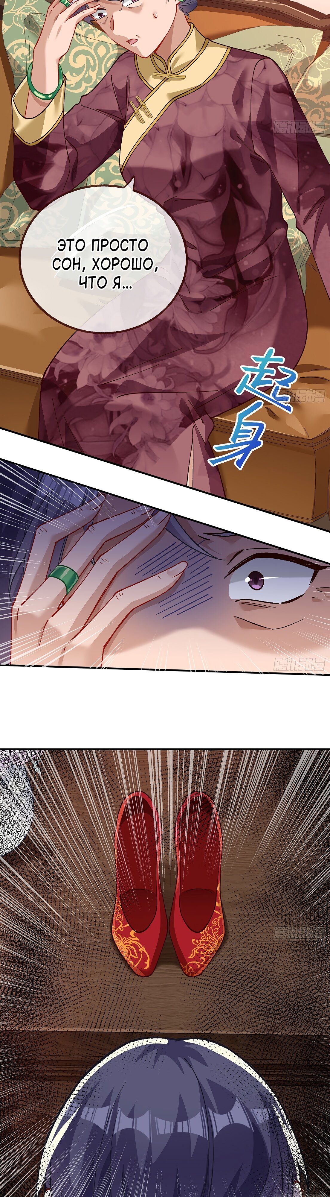 Страница 17 главы 681 манги Изменщик должен умереть / Cheating Men Must Die