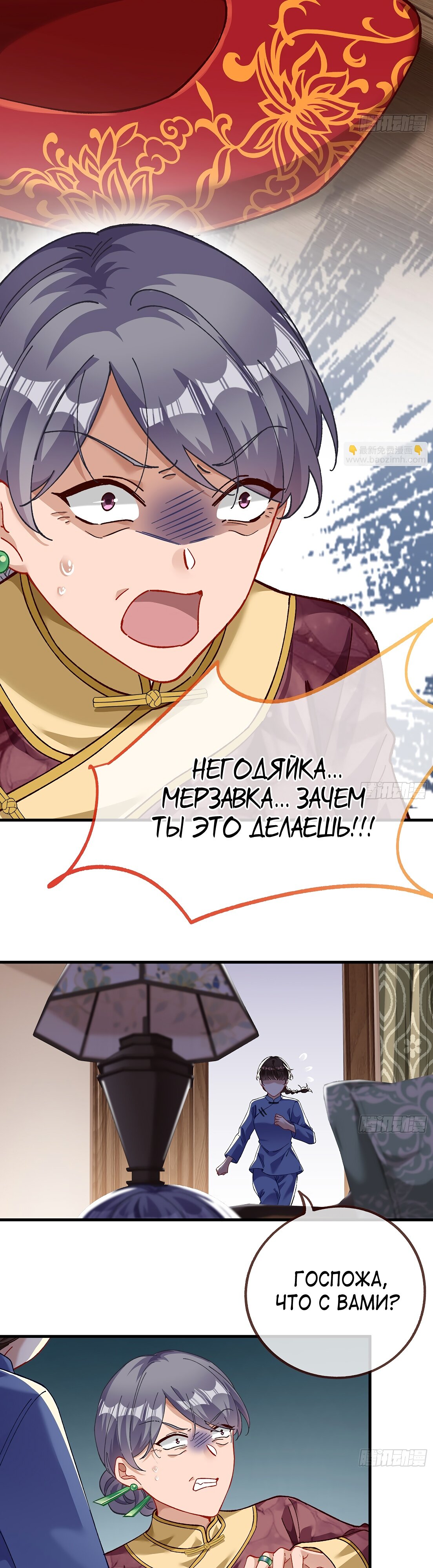 Страница 19 главы 681 манги Изменщик должен умереть / Cheating Men Must Die