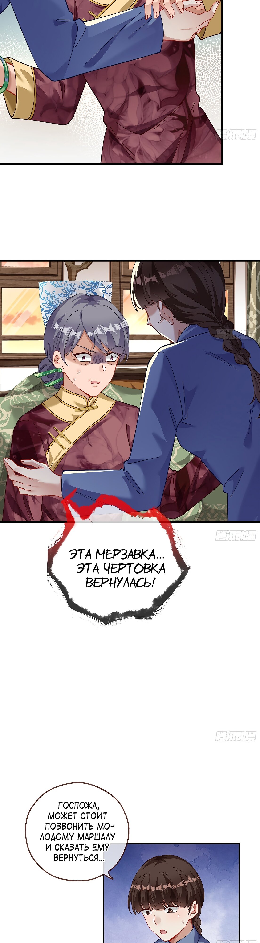 Страница 20 главы 681 манги Изменщик должен умереть / Cheating Men Must Die