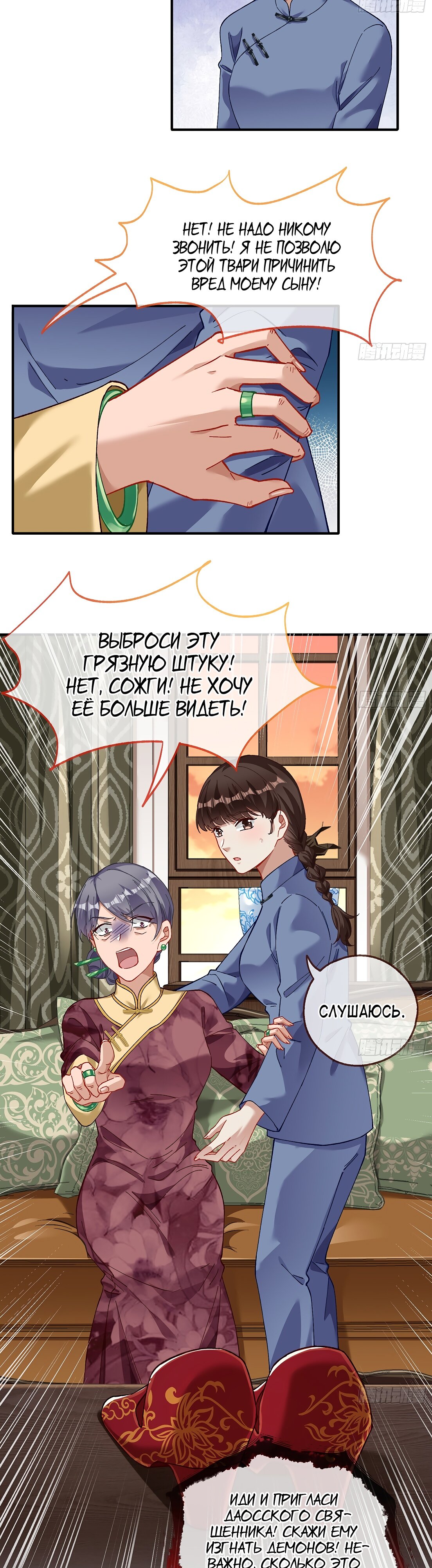 Страница 21 главы 681 манги Изменщик должен умереть / Cheating Men Must Die