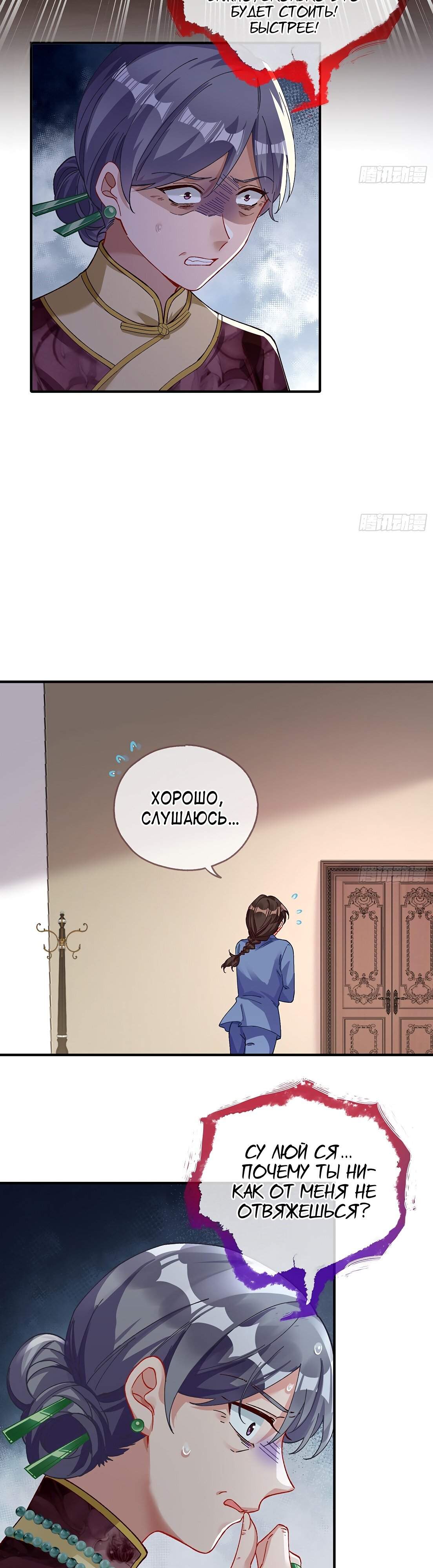 Страница 22 главы 681 манги Изменщик должен умереть / Cheating Men Must Die