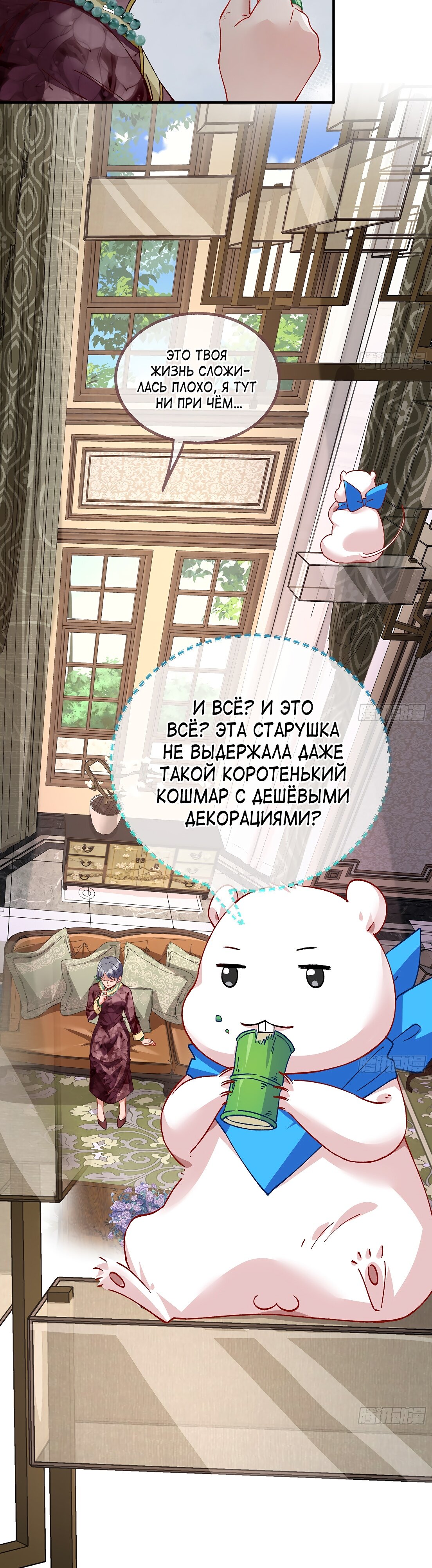 Страница 23 главы 681 манги Изменщик должен умереть / Cheating Men Must Die