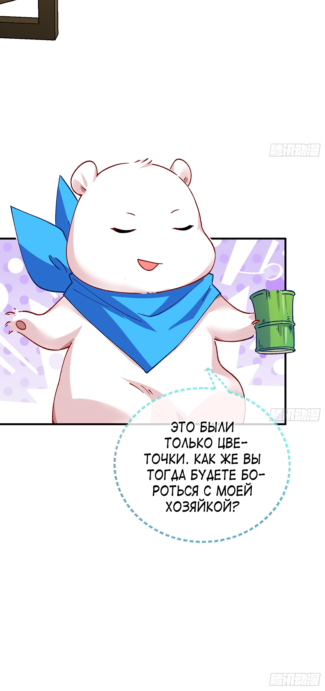 Страница 24 главы 681 манги Изменщик должен умереть / Cheating Men Must Die