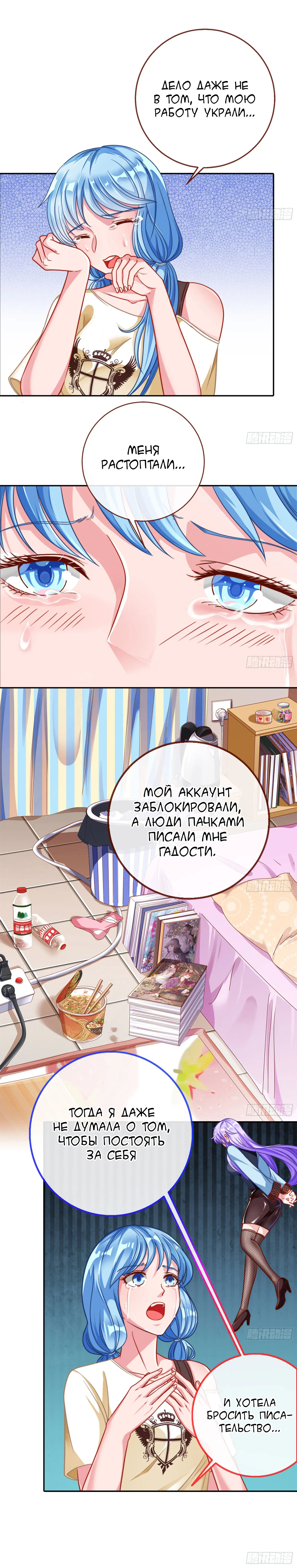 Страница 4 главы 178 манги Изменщик должен умереть / Cheating Men Must Die