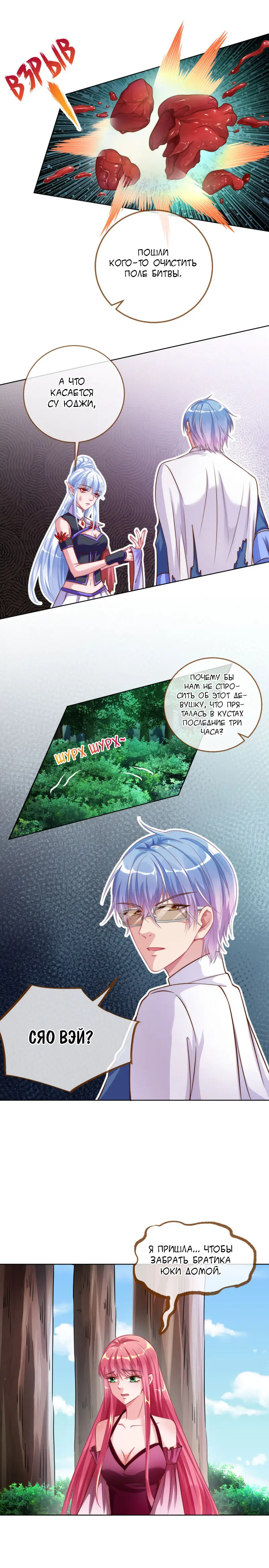 Страница 4 главы 56 манги Изменщик должен умереть / Cheating Men Must Die