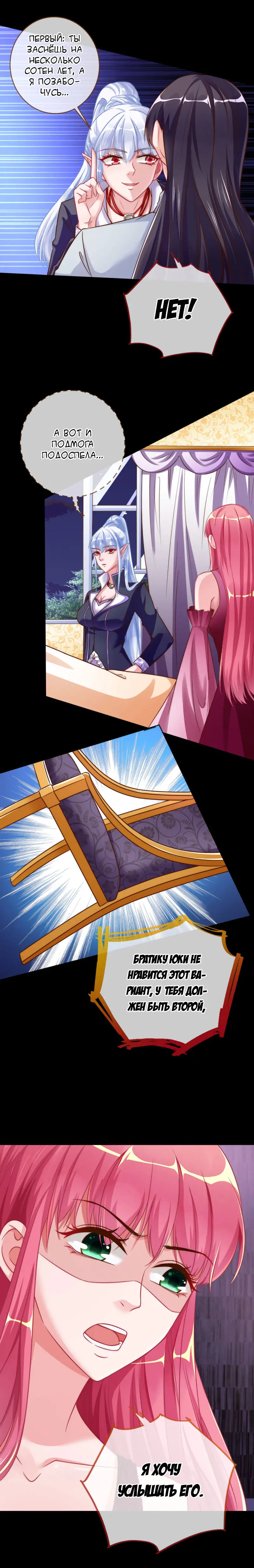 Страница 7 главы 56 манги Изменщик должен умереть / Cheating Men Must Die