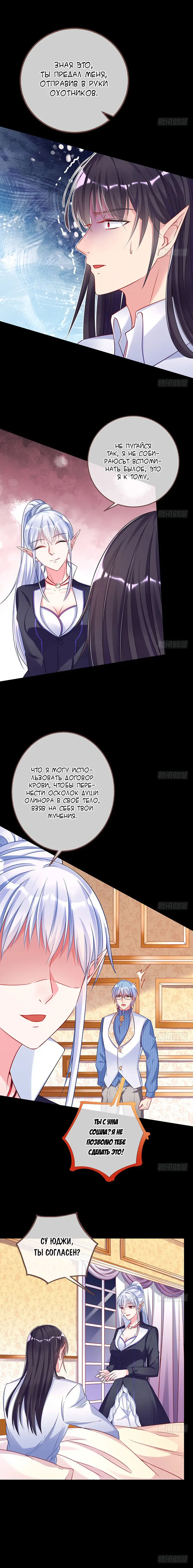 Страница 9 главы 56 манги Изменщик должен умереть / Cheating Men Must Die