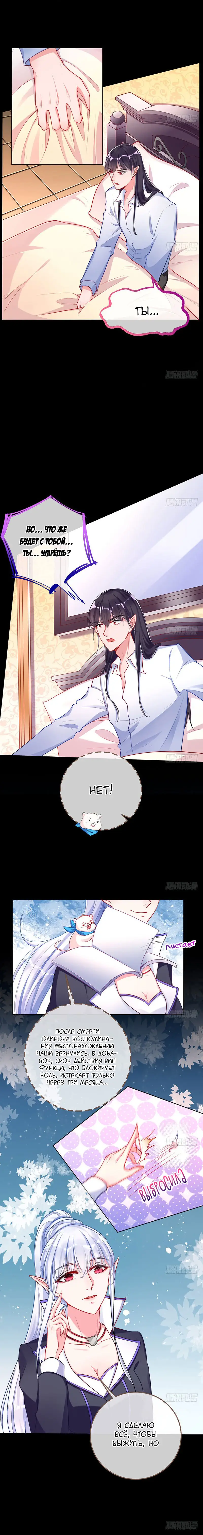Страница 10 главы 56 манги Изменщик должен умереть / Cheating Men Must Die
