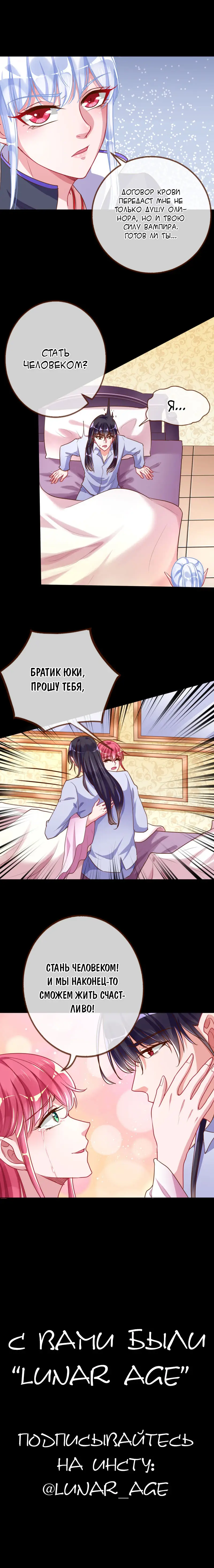 Страница 11 главы 56 манги Изменщик должен умереть / Cheating Men Must Die