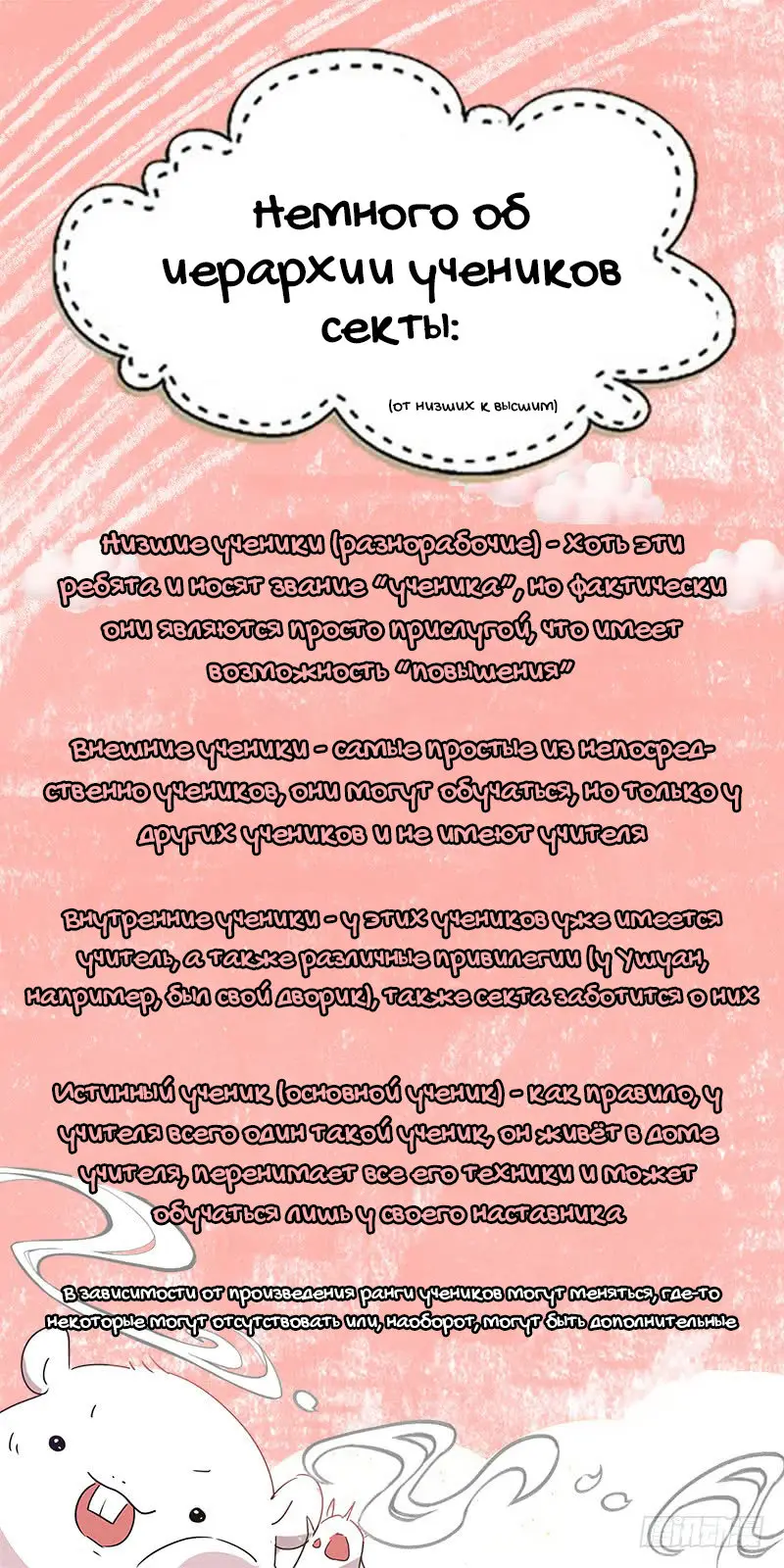 Страница 16 главы 116 манги Изменщик должен умереть / Cheating Men Must Die