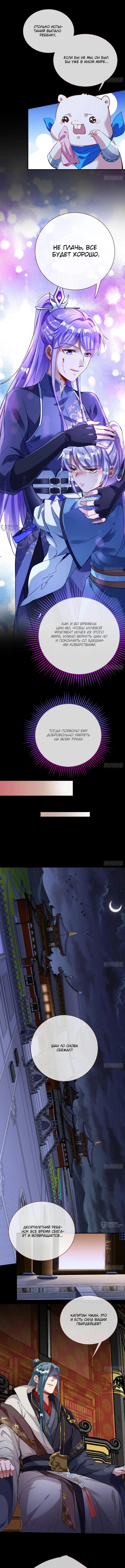 Страница 6 главы 732 манги Изменщик должен умереть / Cheating Men Must Die