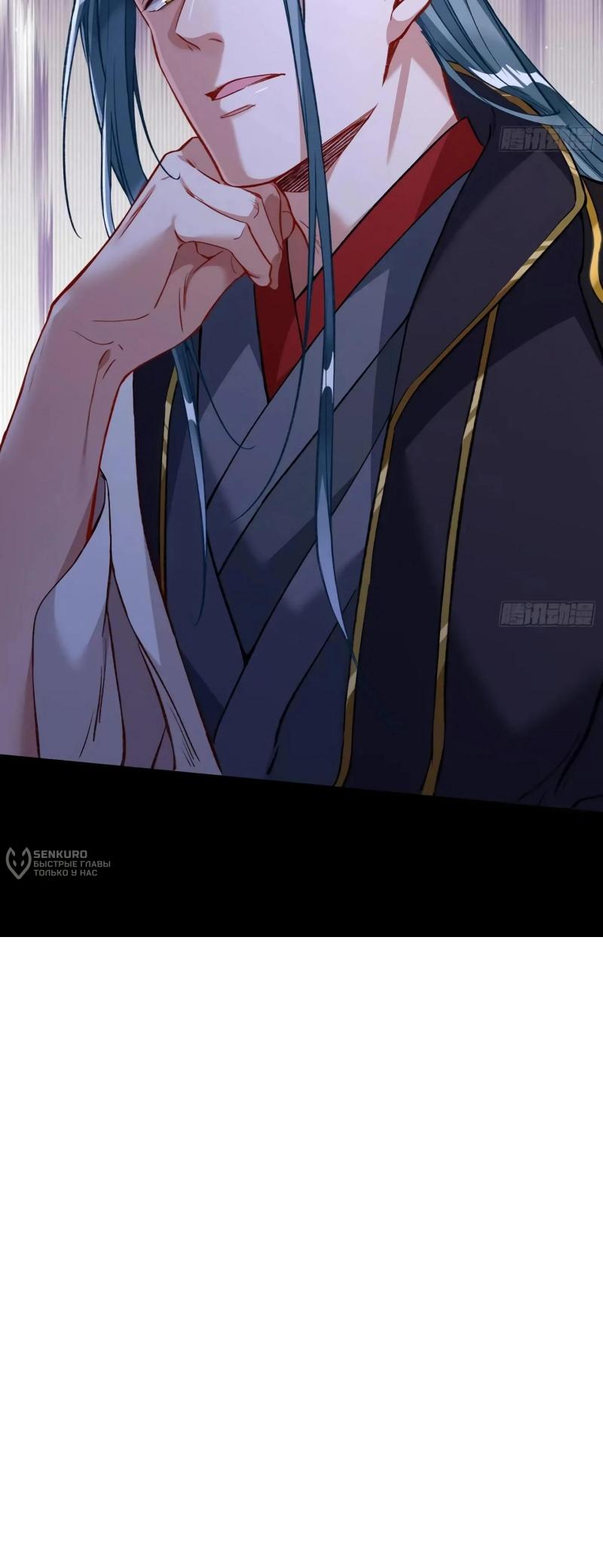 Страница 8 главы 732 манги Изменщик должен умереть / Cheating Men Must Die