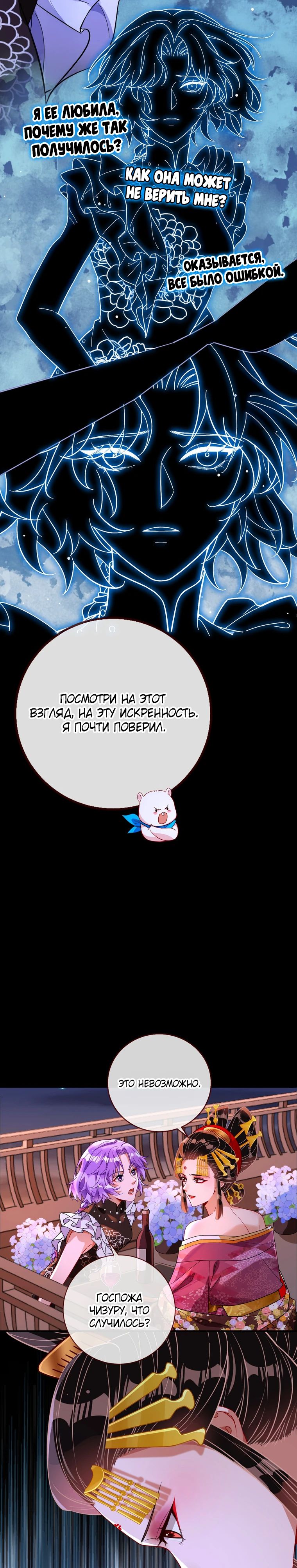 Страница 12 главы 725 манги Изменщик должен умереть / Cheating Men Must Die