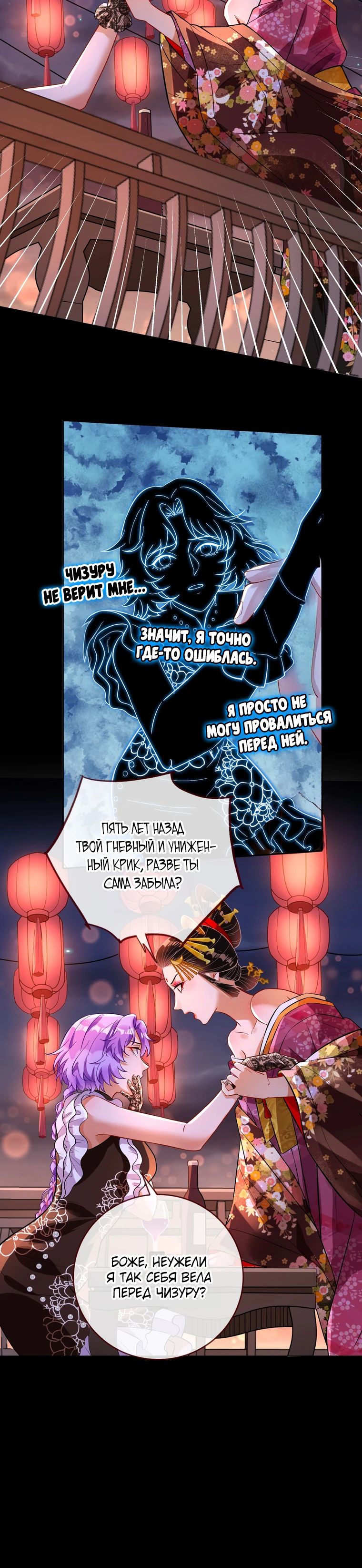 Страница 14 главы 725 манги Изменщик должен умереть / Cheating Men Must Die