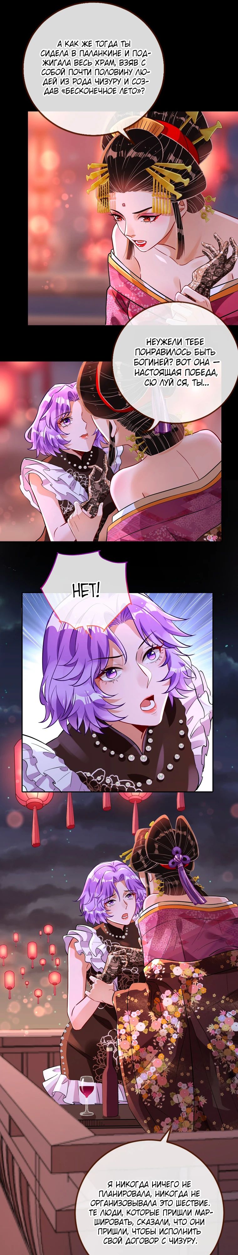 Страница 15 главы 725 манги Изменщик должен умереть / Cheating Men Must Die