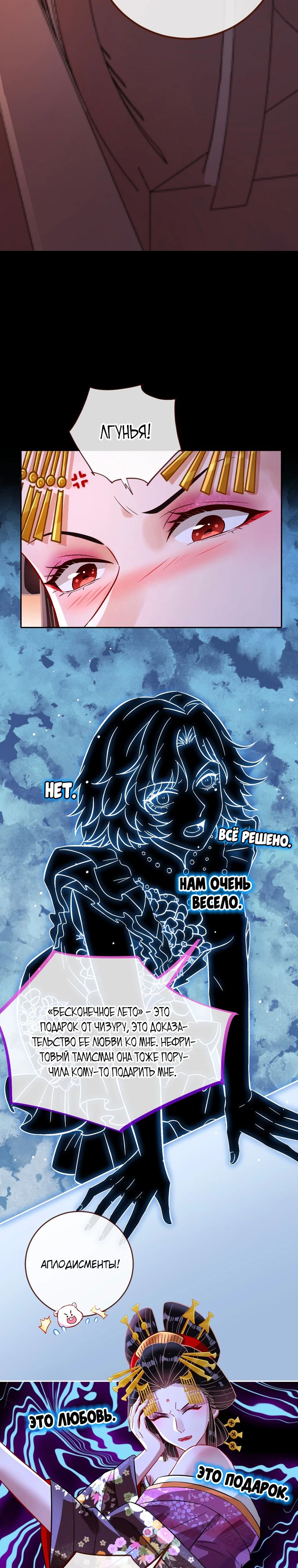 Страница 16 главы 725 манги Изменщик должен умереть / Cheating Men Must Die