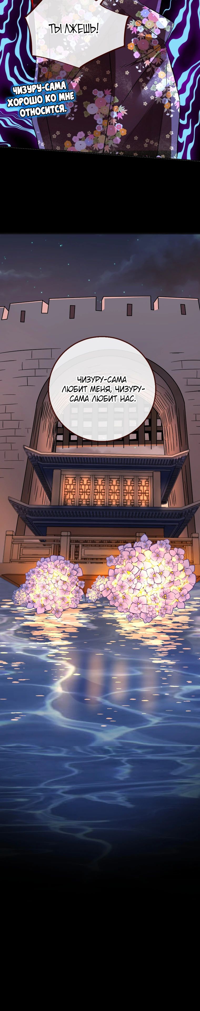 Страница 17 главы 725 манги Изменщик должен умереть / Cheating Men Must Die