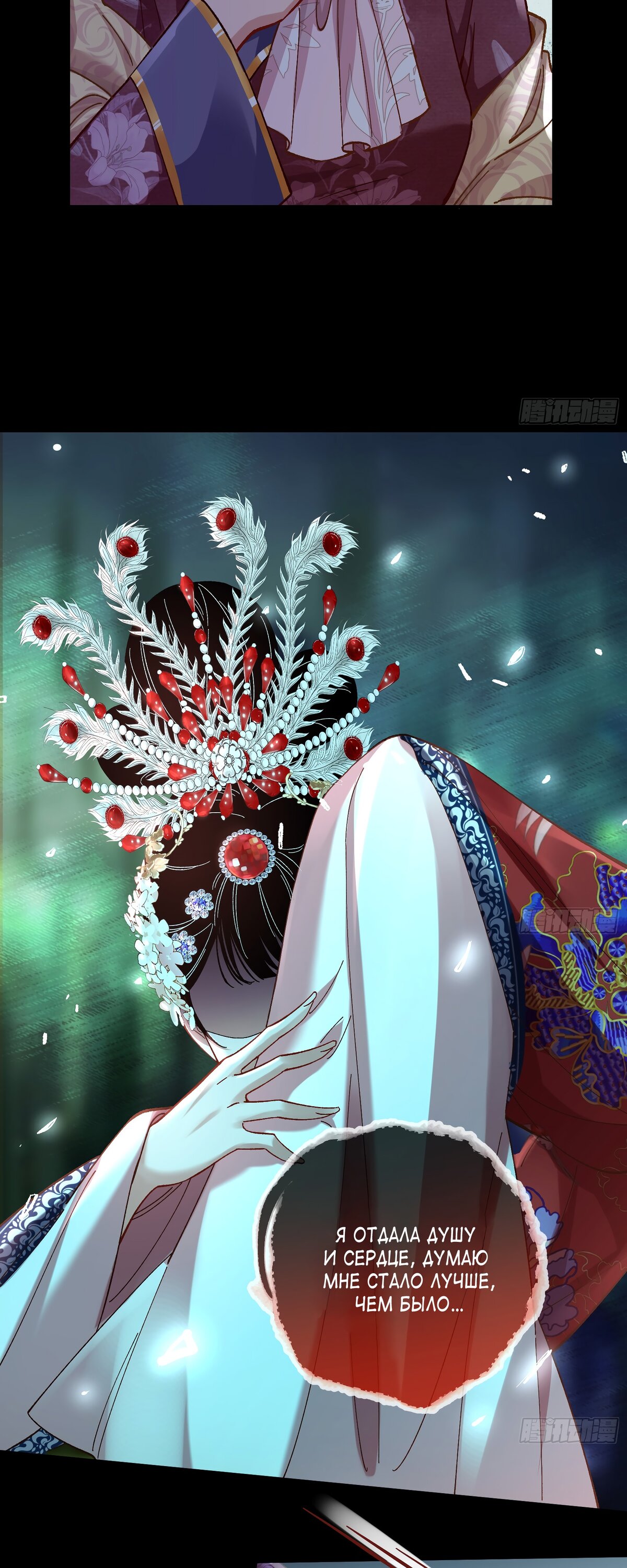 Страница 4 главы 684 манги Изменщик должен умереть / Cheating Men Must Die