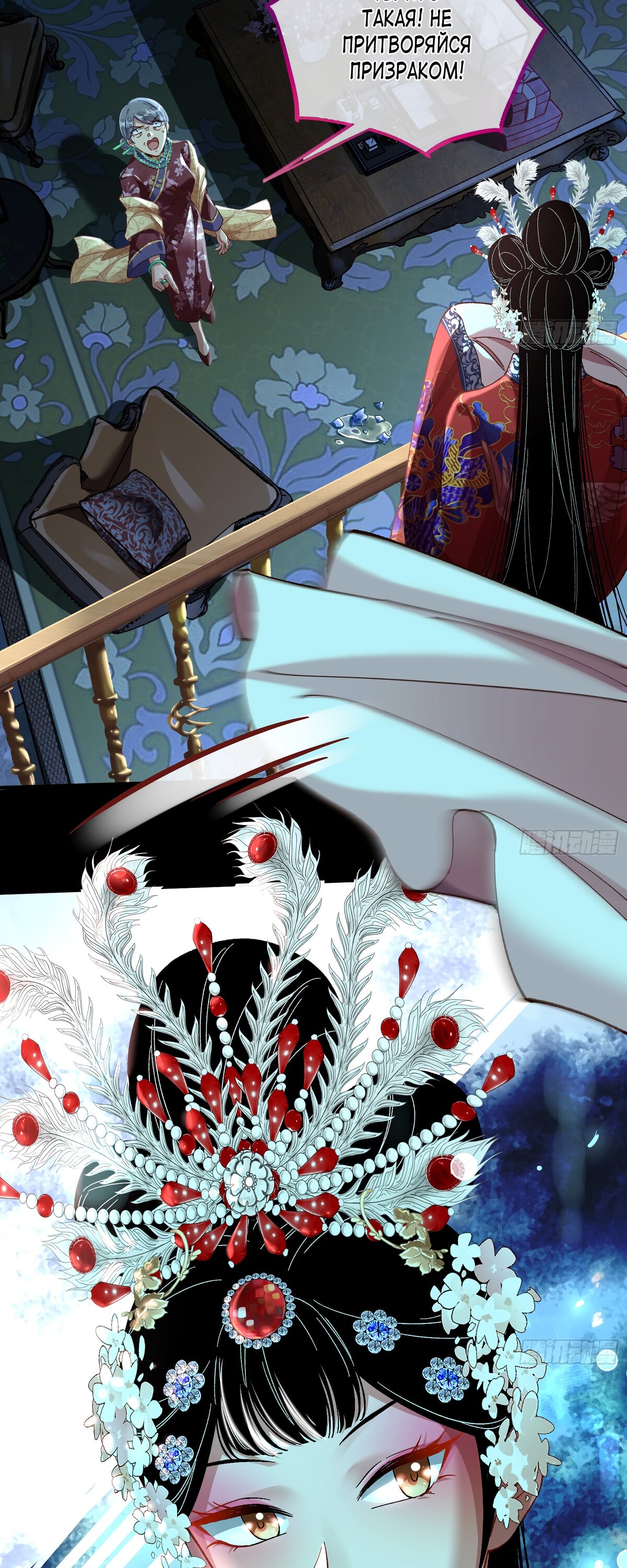 Страница 6 главы 684 манги Изменщик должен умереть / Cheating Men Must Die