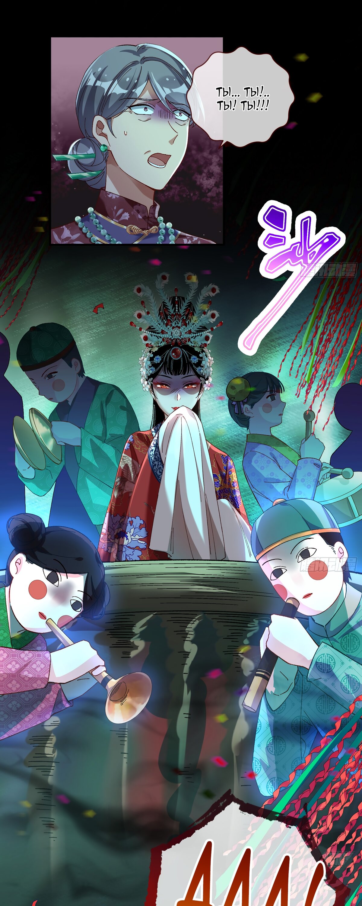 Страница 8 главы 684 манги Изменщик должен умереть / Cheating Men Must Die