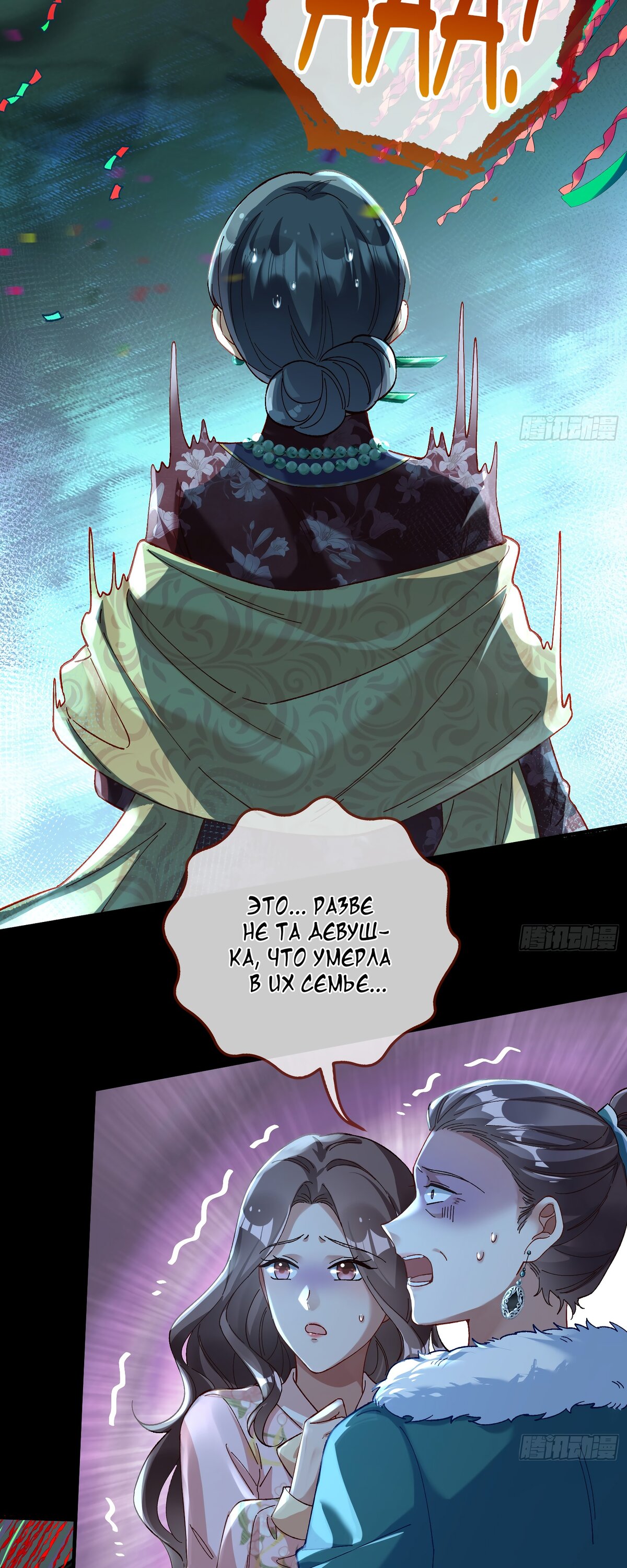 Страница 9 главы 684 манги Изменщик должен умереть / Cheating Men Must Die