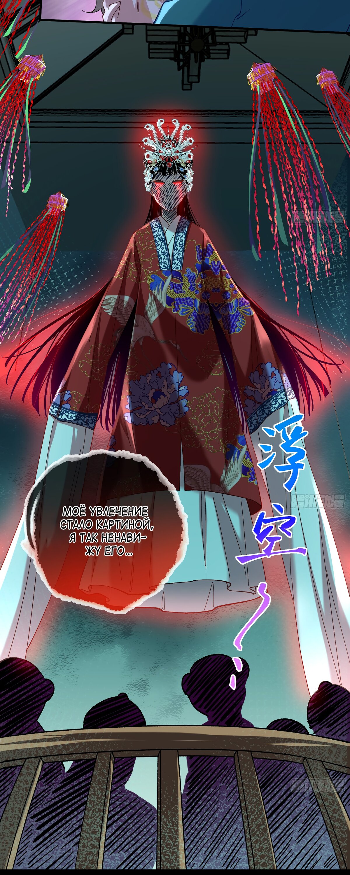 Страница 10 главы 684 манги Изменщик должен умереть / Cheating Men Must Die
